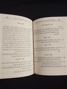تفصیل