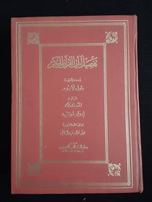 تفصیل