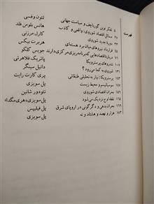 شوروی