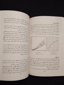 شیمی