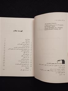 شیمی