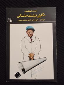 نگارش