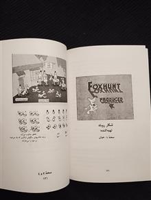 متحرک