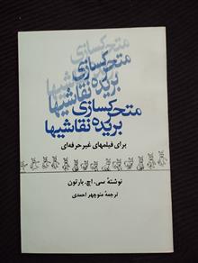 متحرک