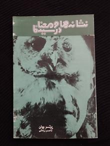 نشانهها