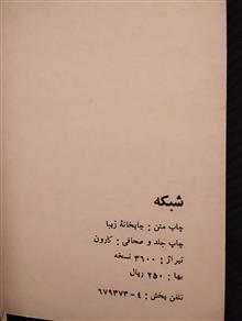 شبکه