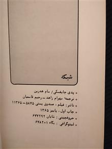 شبکه