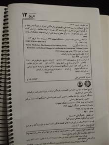 تاریخ