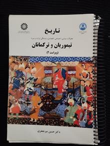 تاریخ