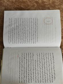 الهه