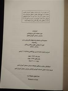 ریاضیات