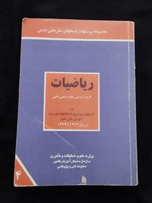 ریاضیات