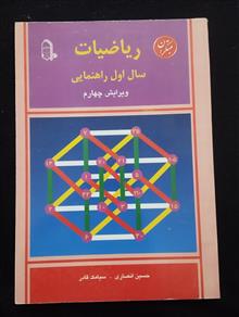 ریاضیات
