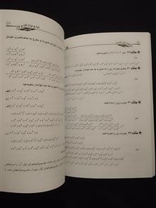 ریاضیات