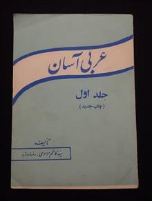 عربی