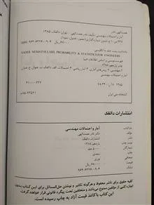 آمار