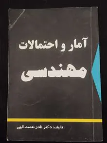 آمار