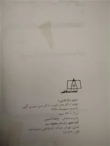 دستور