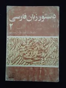 دستور