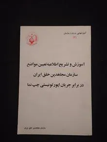 آموزشهای