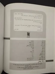 دینامیک