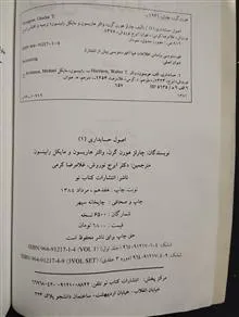 اصول