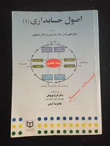 اصول