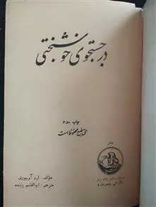 در