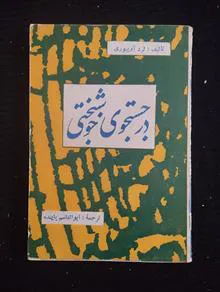 در