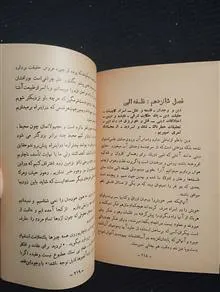 در
