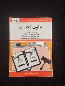 قانون