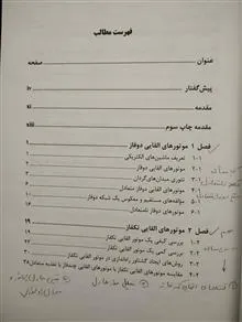 ماشینهای