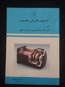 ماشینهای