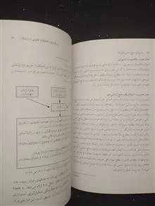 مدیریت