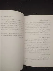 مدیریت