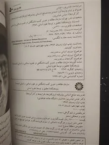 مدیریت