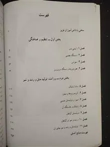 زیست