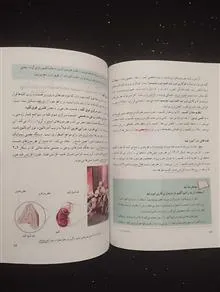 زیست