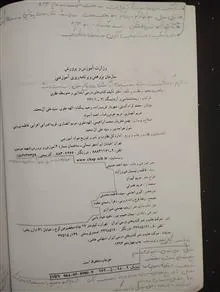 زیست