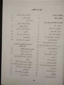 شیوههای