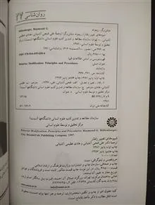 شیوههای