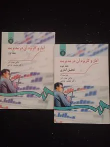 آمار