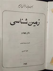 زمین