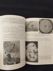 زمین