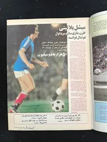 کیهان