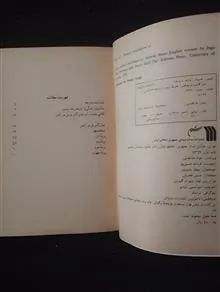 جان