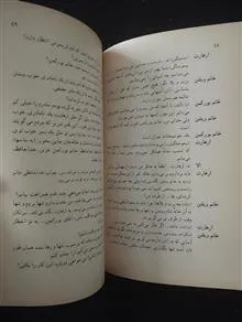 جان