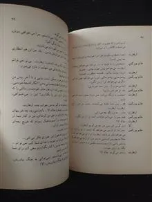 جان