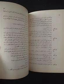 جان