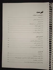 ژنتیک